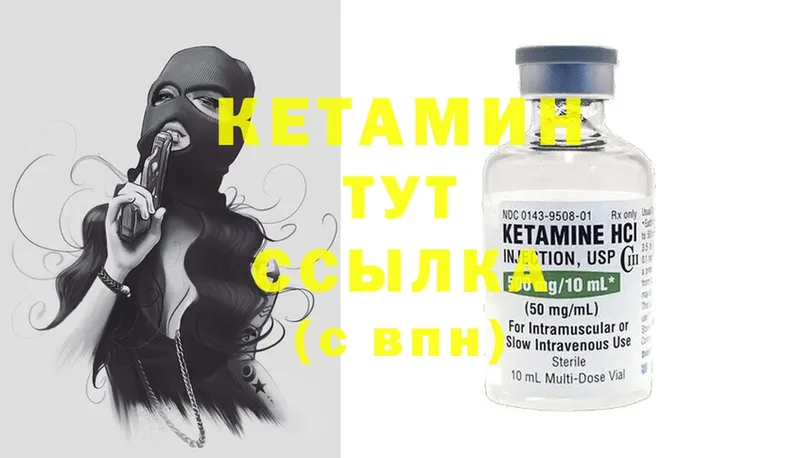 Кетамин ketamine  Бирюсинск 